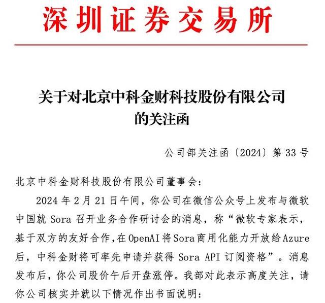 详细阅读:中科金财未来大牛股(中科金财未来大牛股吗) 中科金财未来大牛股(中科金财未来大牛股吗)