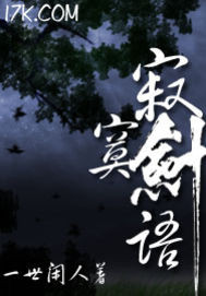 剑语(剑语 留下留白)