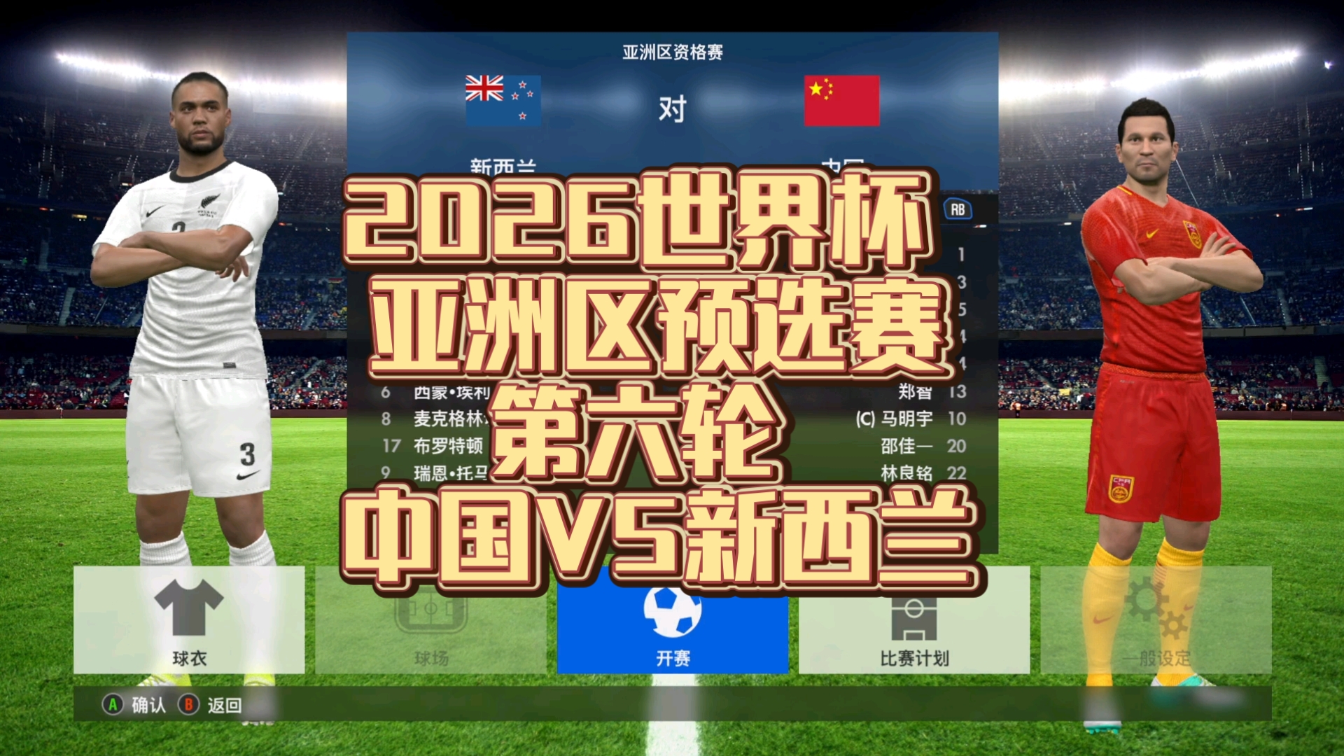 2026世界杯亚洲区预选盘积分榜(2022世界杯亚洲区预选赛积分榜第二名)
