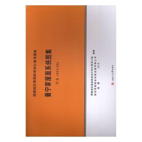 详细阅读:西南18j112(西南18J812散水做法及规范) 西南18j112(西南18J812散水做法及规范)