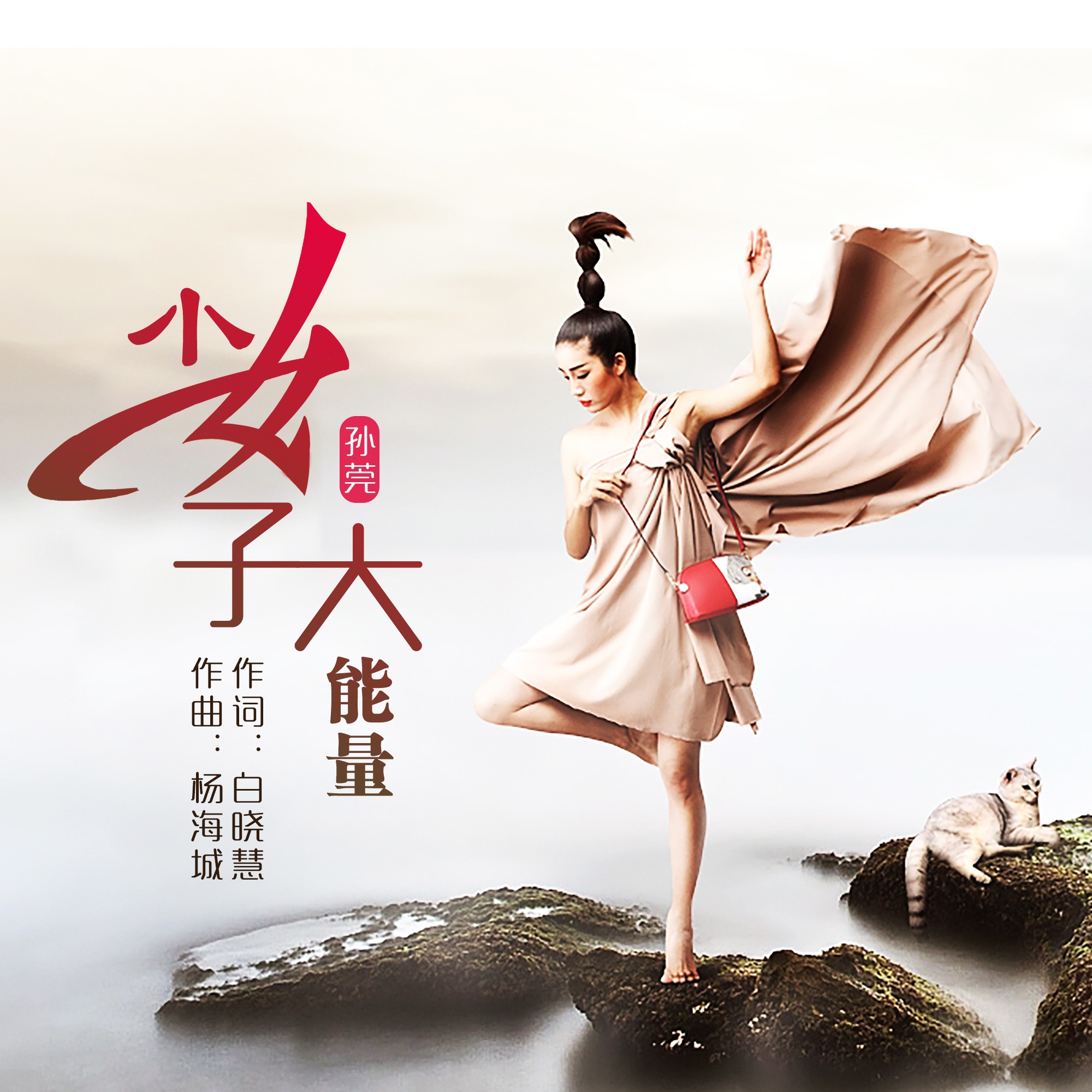 详细阅读:高能量的歌(高能量歌曲排行榜前十名) 高能量的歌(高能量歌曲排行榜前十名)