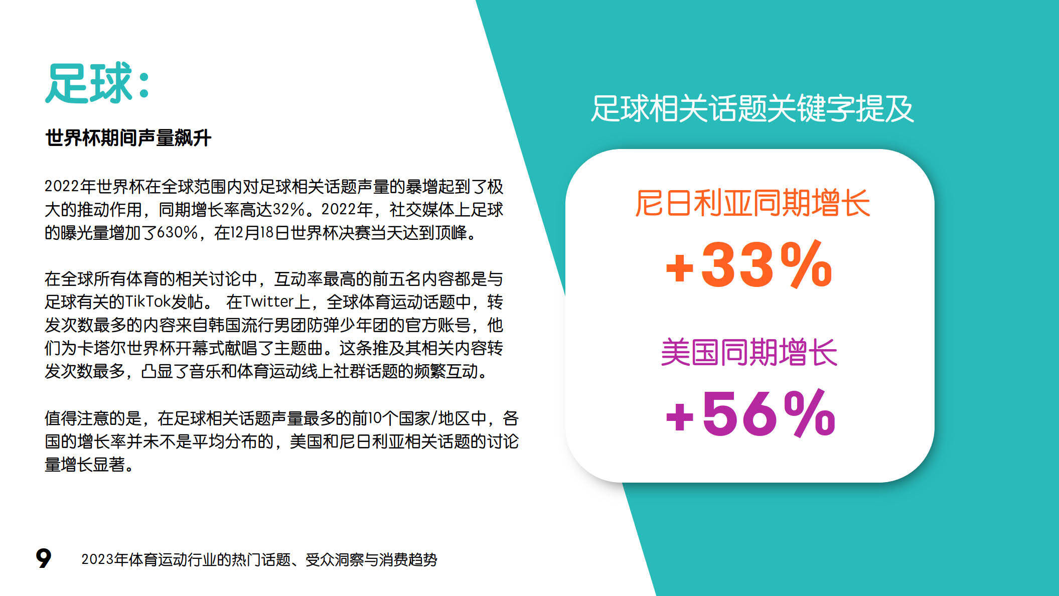 详细阅读:关于明天的热门话题(关于明天的热门话题在线观看) 关于明天的热门话题(关于明天的热门话题在线观看)
